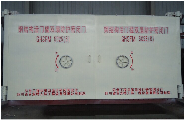 钢结构防护设备